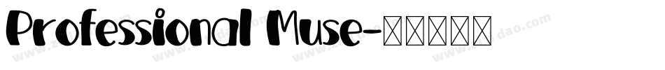 Professional Muse字体转换